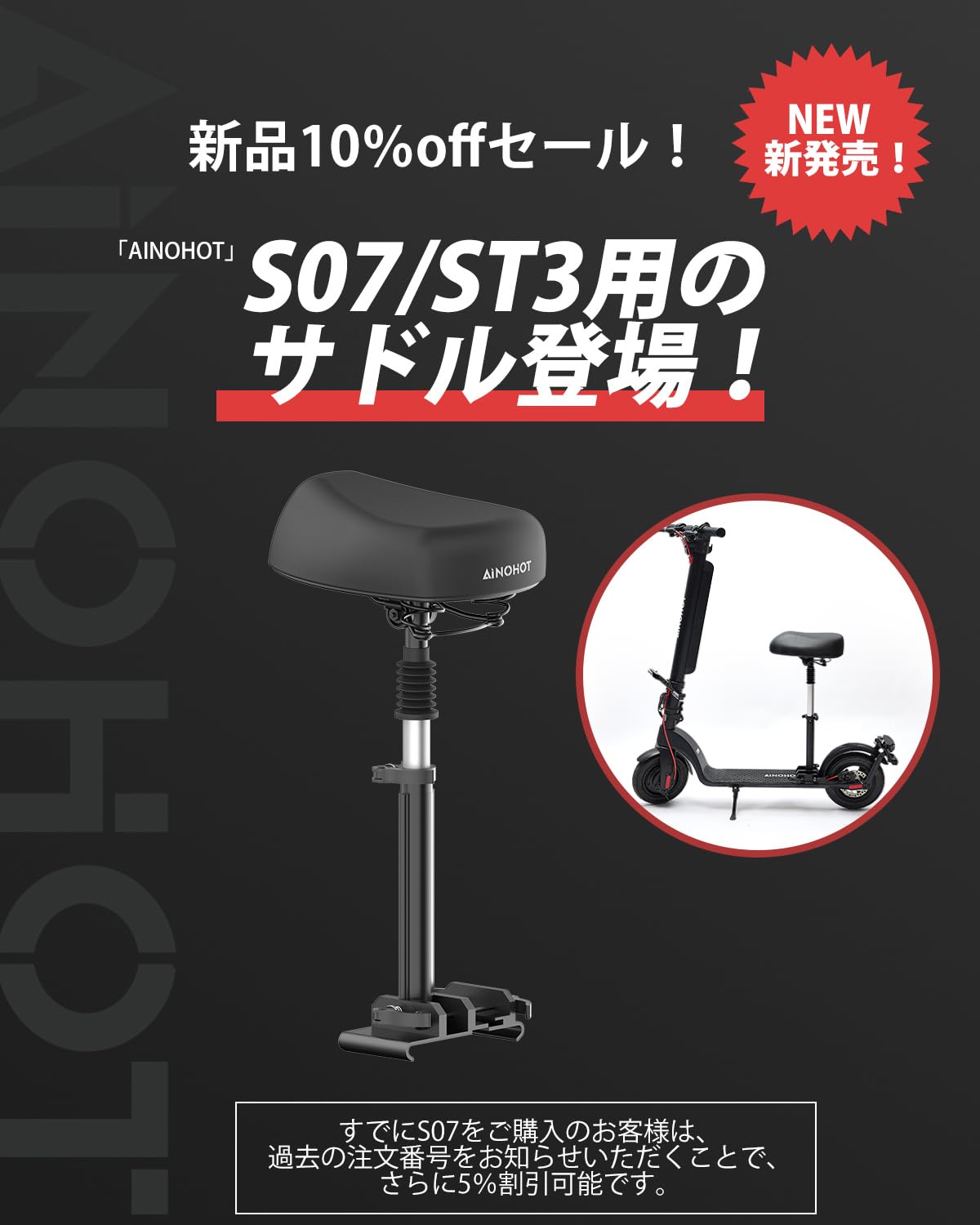 Amazon | AINOHOT 電動キックボード用シート 通気性スチールソフト